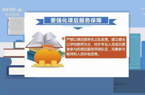 課后延時(shí)服務(wù)何去何從？教育部回應(yīng)與家長(zhǎng)質(zhì)疑交織下的教育服務(wù)思考