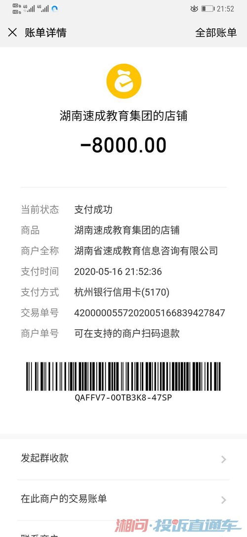 警惕“考試包過(guò)”陷阱 湖南速成教育信息咨詢公司應(yīng)依法退還資料費(fèi)